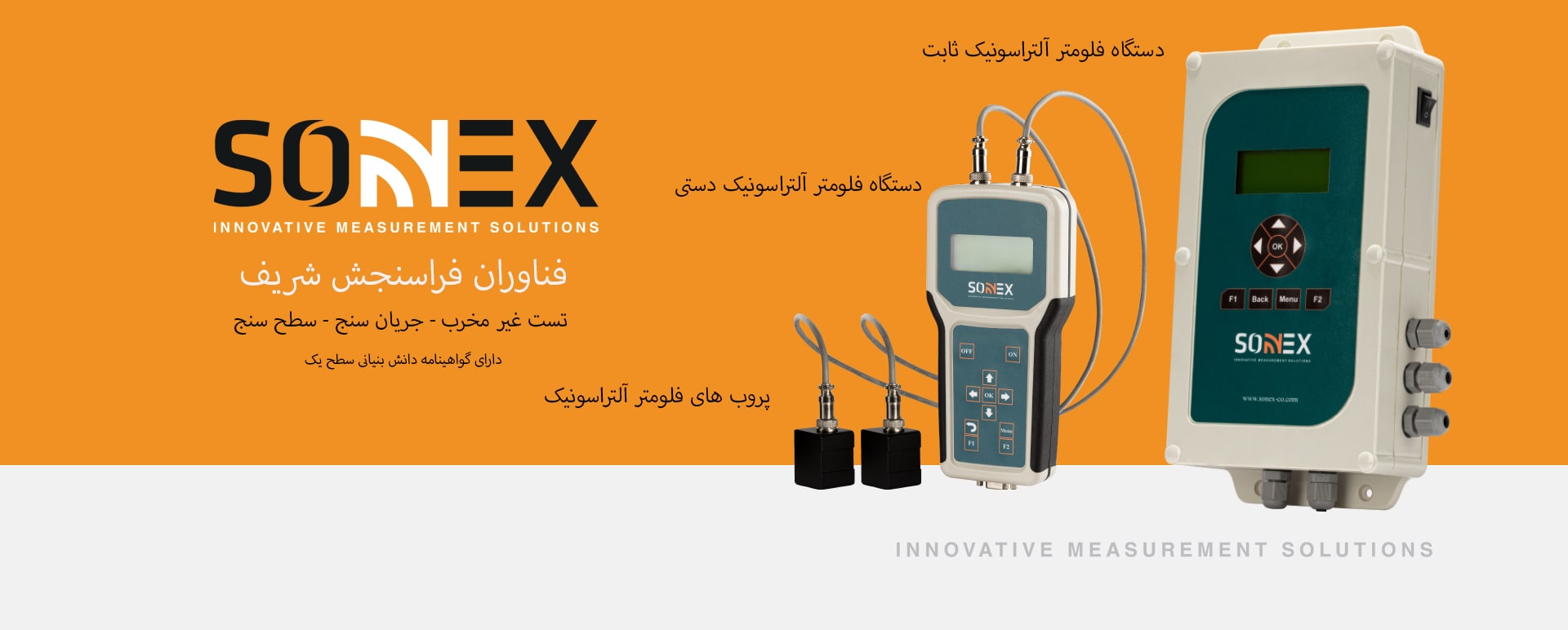 صفحه اسلایدر - Flowmeter