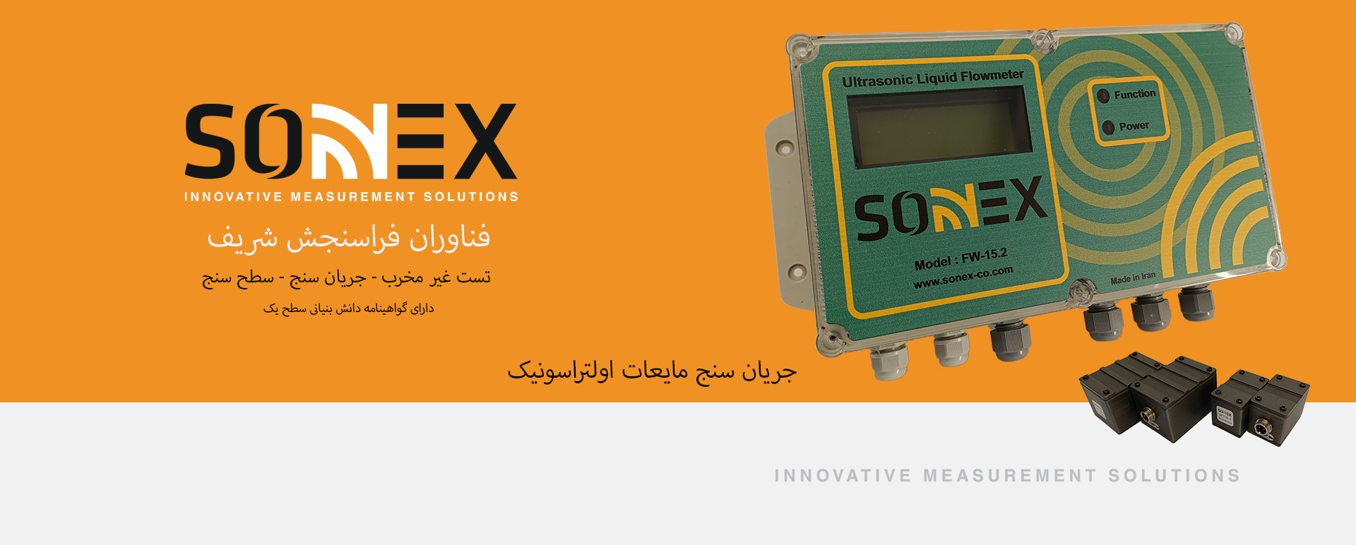 اسلایدر فلومتر ثابت