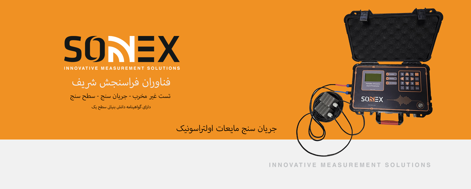 اسلایدر فلومتر پرتابل