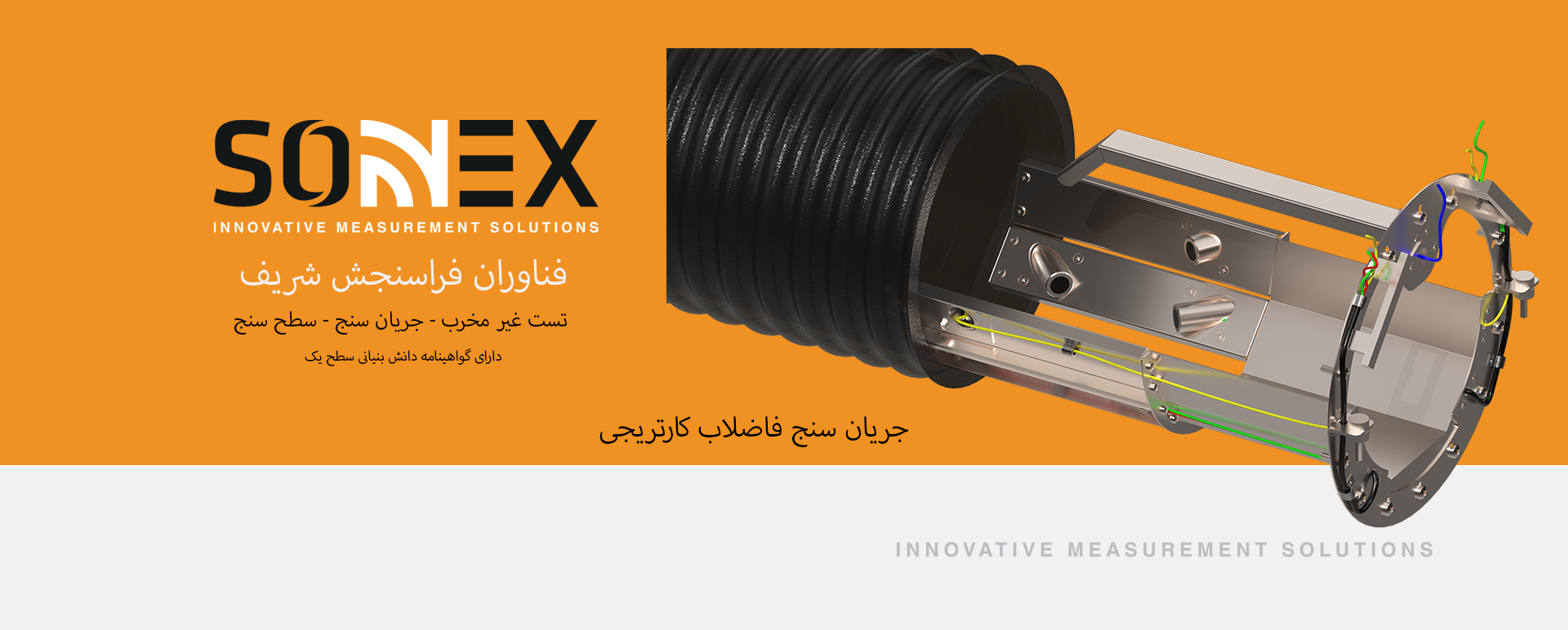 اسلایدر فاضلاب